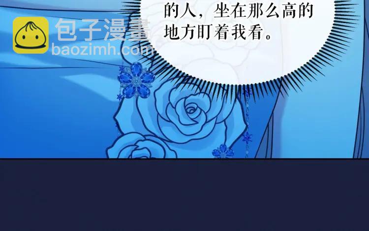 第68话 欺骗皇族，死路一条！109