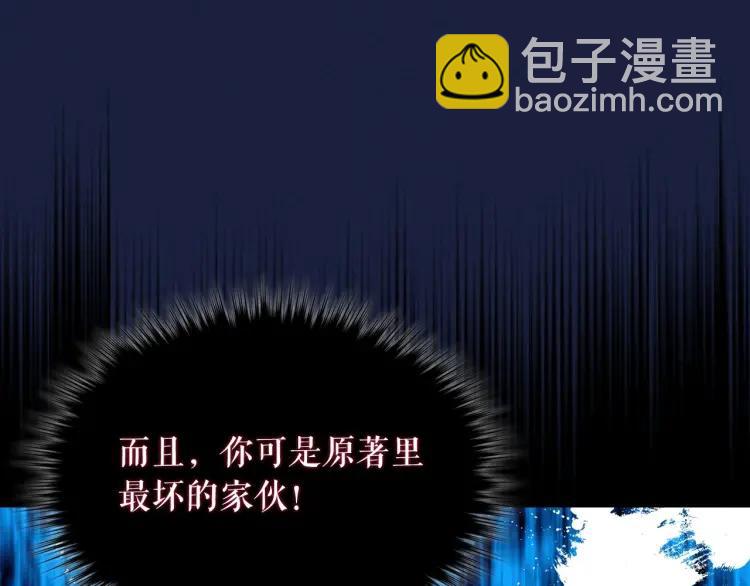 第68话 欺骗皇族，死路一条！110