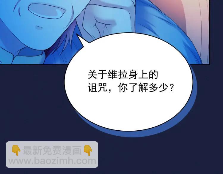 第68话 欺骗皇族，死路一条！117