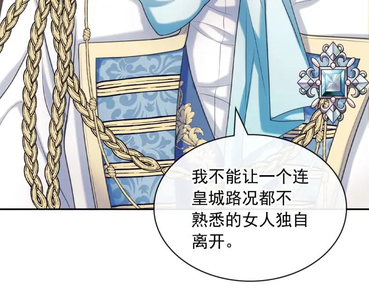 第68话 欺骗皇族，死路一条！12