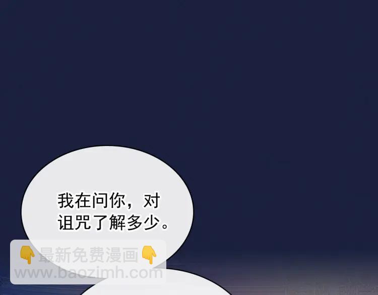 第68话 欺骗皇族，死路一条！120