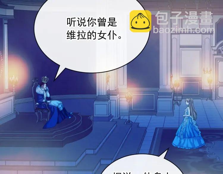 第68话 欺骗皇族，死路一条！121