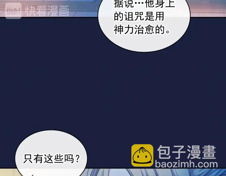 第68话 欺骗皇族，死路一条！122