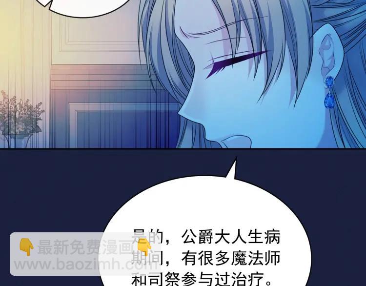 第68话 欺骗皇族，死路一条！123