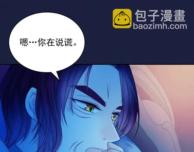 第68话 欺骗皇族，死路一条！125