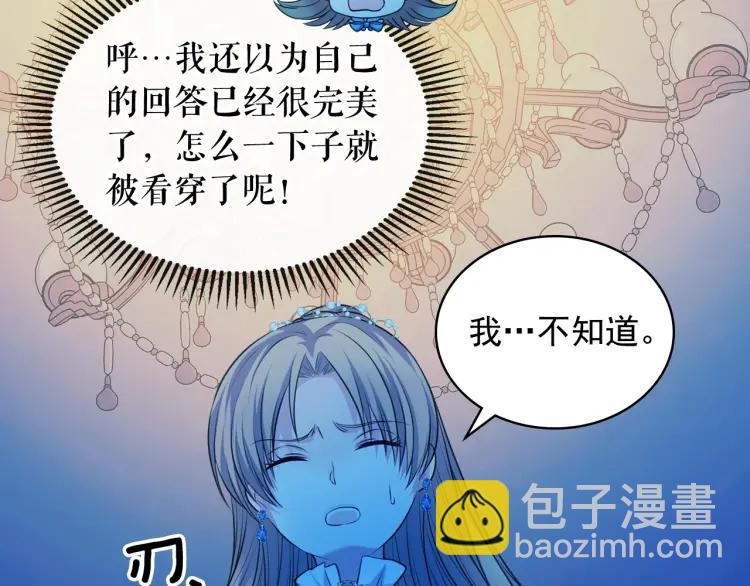 第68话 欺骗皇族，死路一条！128