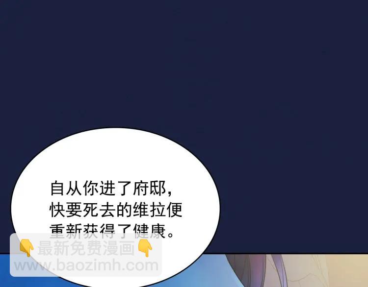 第68话 欺骗皇族，死路一条！131