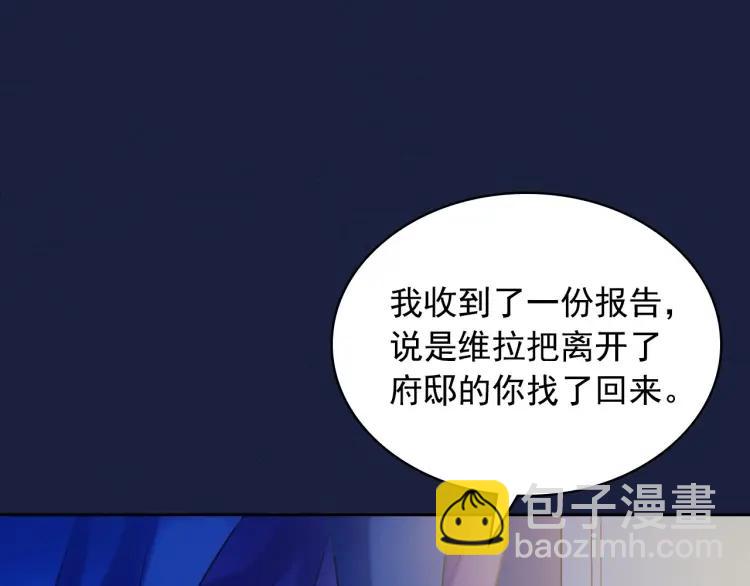 第68话 欺骗皇族，死路一条！133