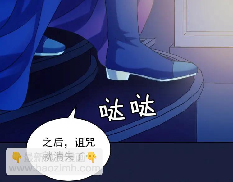第68话 欺骗皇族，死路一条！134