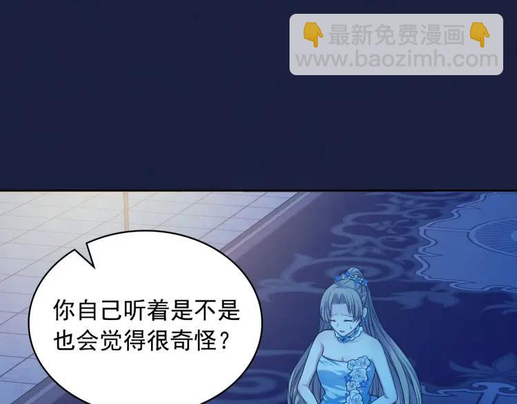 第68话 欺骗皇族，死路一条！135
