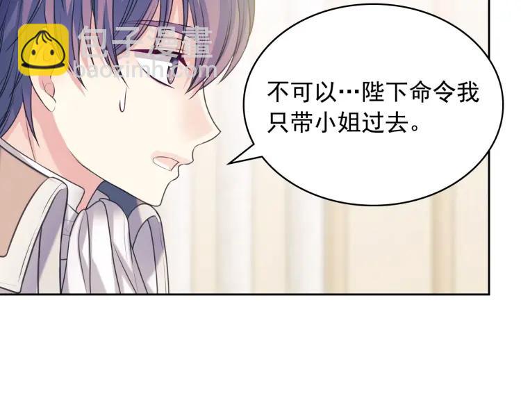 第68话 欺骗皇族，死路一条！14