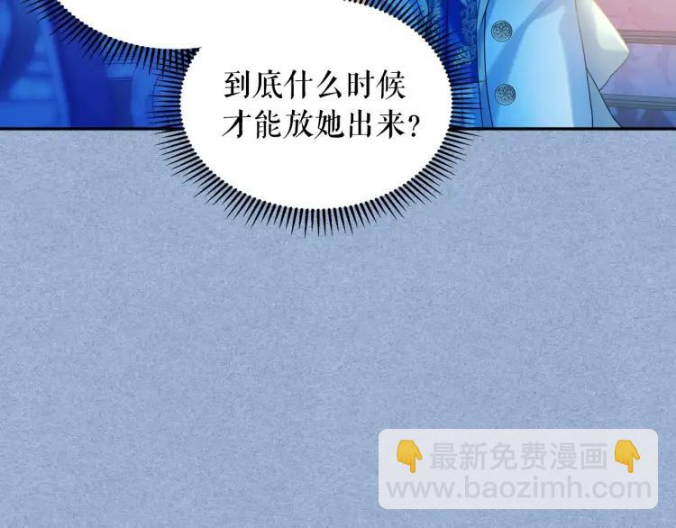 第68话 欺骗皇族，死路一条！148