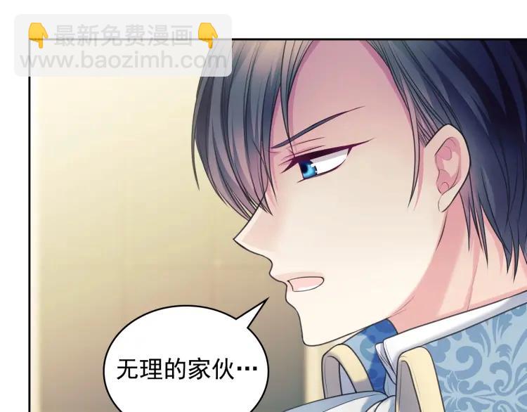 第68话 欺骗皇族，死路一条！15