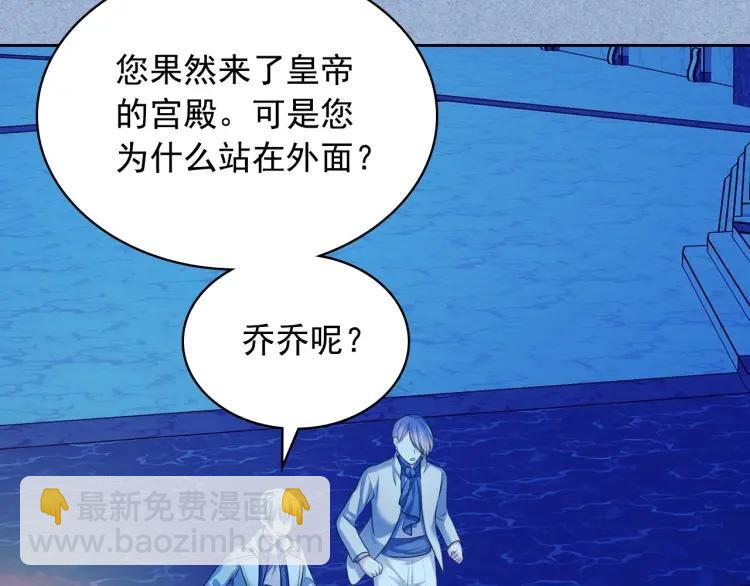 第68话 欺骗皇族，死路一条！152