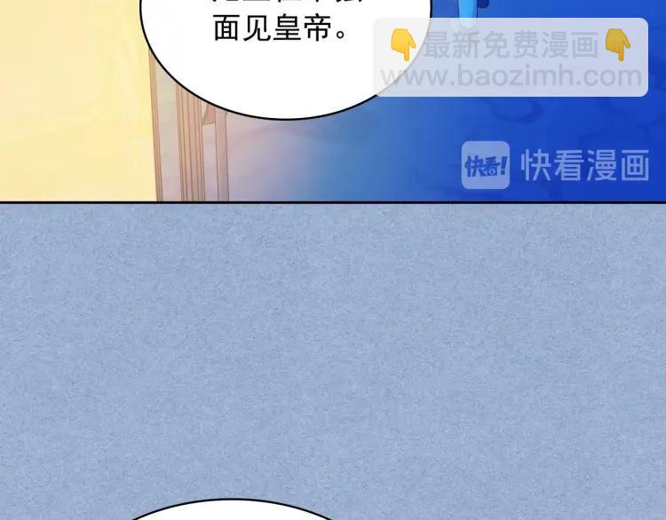 第68话 欺骗皇族，死路一条！158