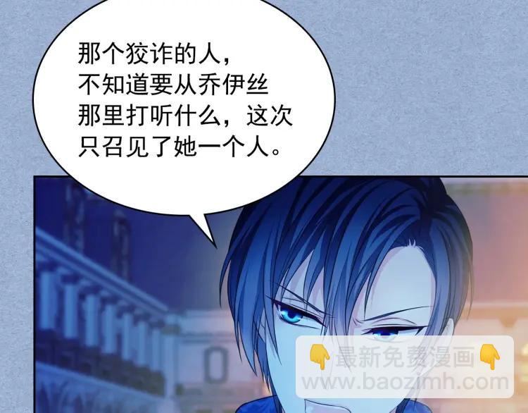 第68话 欺骗皇族，死路一条！159