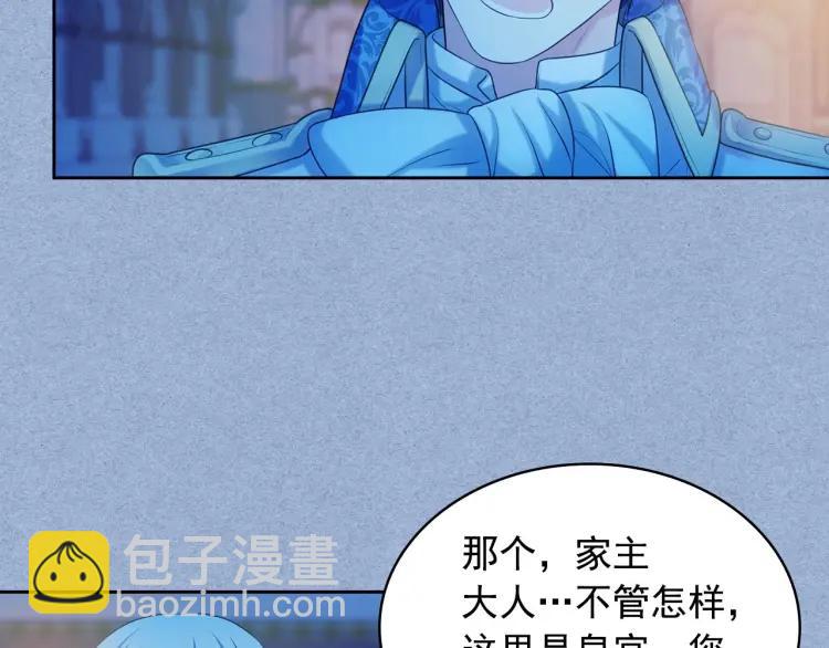 第68话 欺骗皇族，死路一条！160