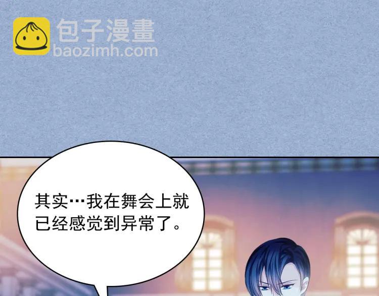 第68话 欺骗皇族，死路一条！163