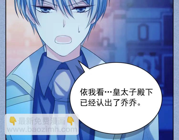 第68话 欺骗皇族，死路一条！166