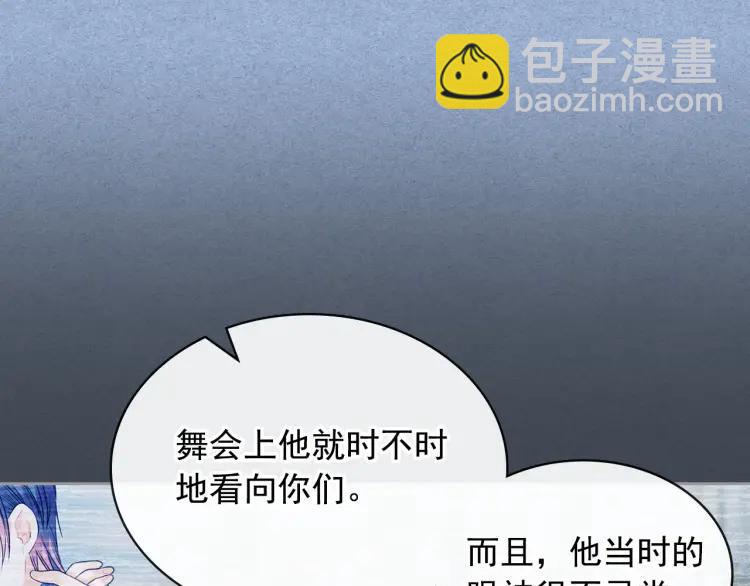 第68话 欺骗皇族，死路一条！168