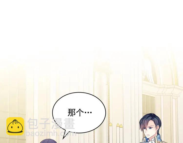 第68话 欺骗皇族，死路一条！17