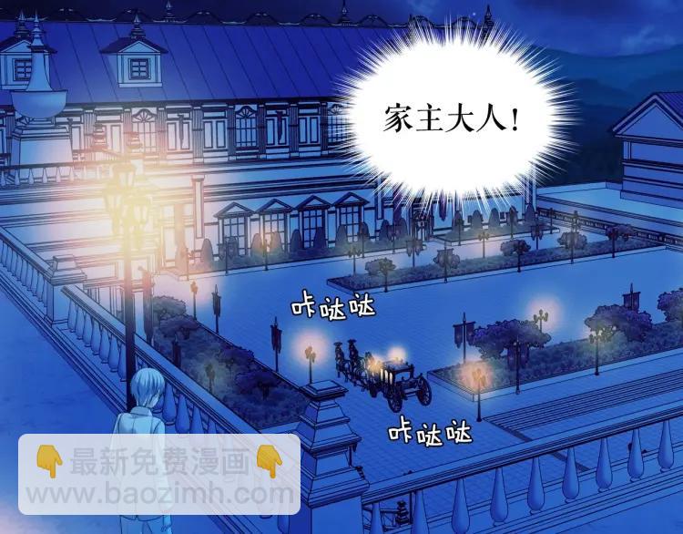 第68话 欺骗皇族，死路一条！33