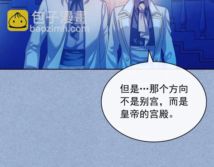 第68话 欺骗皇族，死路一条！36
