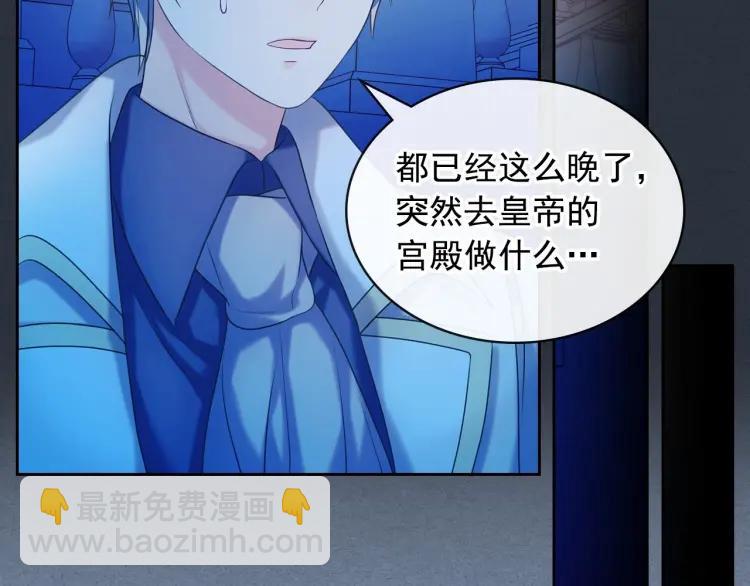 第68话 欺骗皇族，死路一条！38