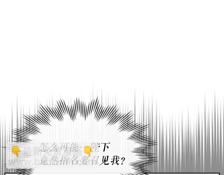 第68话 欺骗皇族，死路一条！4