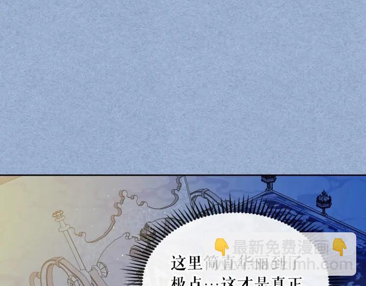 第68话 欺骗皇族，死路一条！44