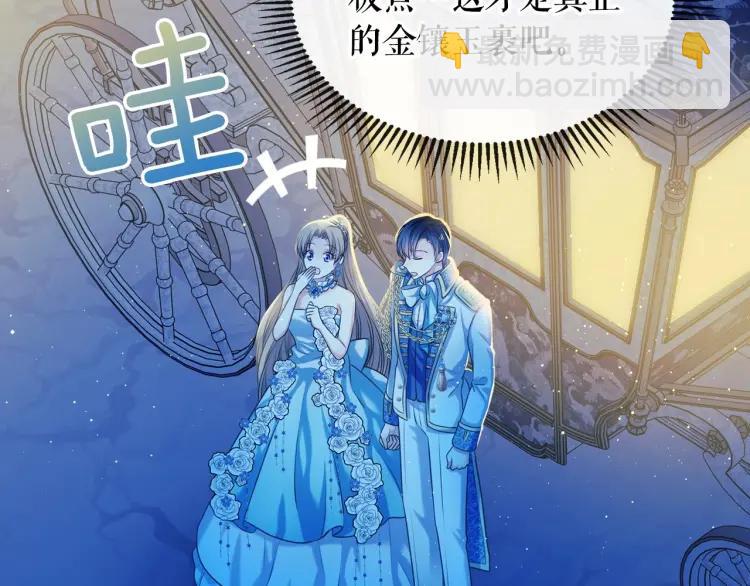 第68话 欺骗皇族，死路一条！45