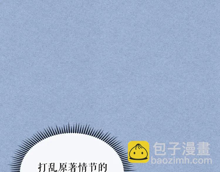第68话 欺骗皇族，死路一条！49