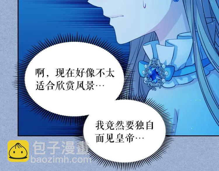 第68话 欺骗皇族，死路一条！52