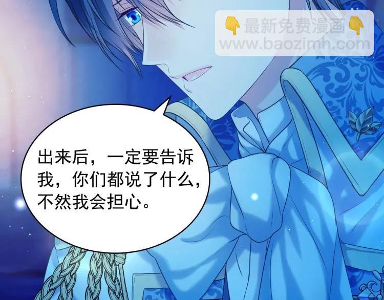 第68话 欺骗皇族，死路一条！60