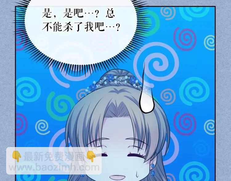 第68话 欺骗皇族，死路一条！65