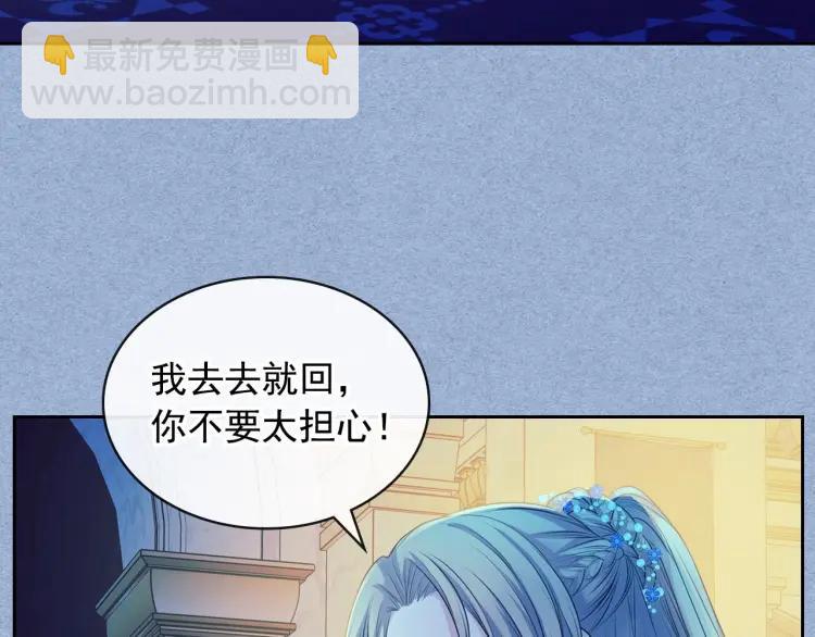 第68话 欺骗皇族，死路一条！68