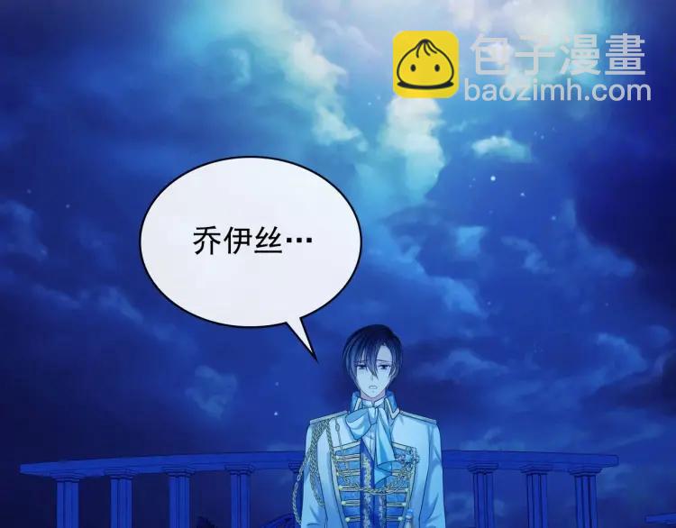 第68话 欺骗皇族，死路一条！72