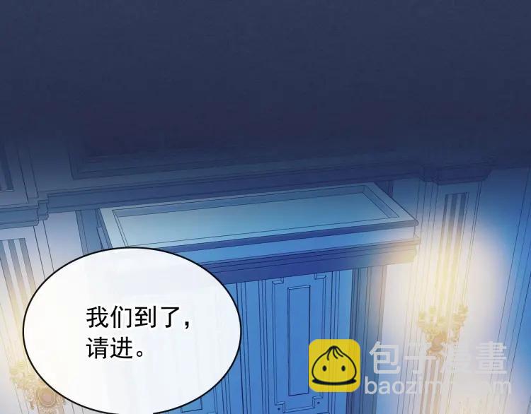 第68话 欺骗皇族，死路一条！79