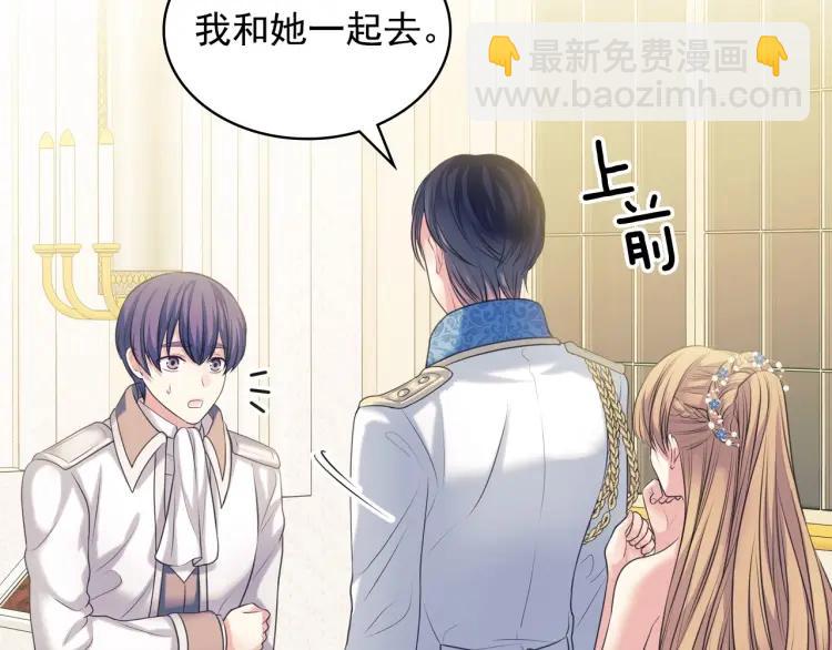 第68话 欺骗皇族，死路一条！8