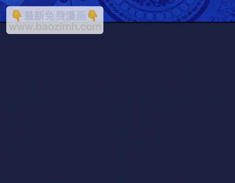 第68话 欺骗皇族，死路一条！81