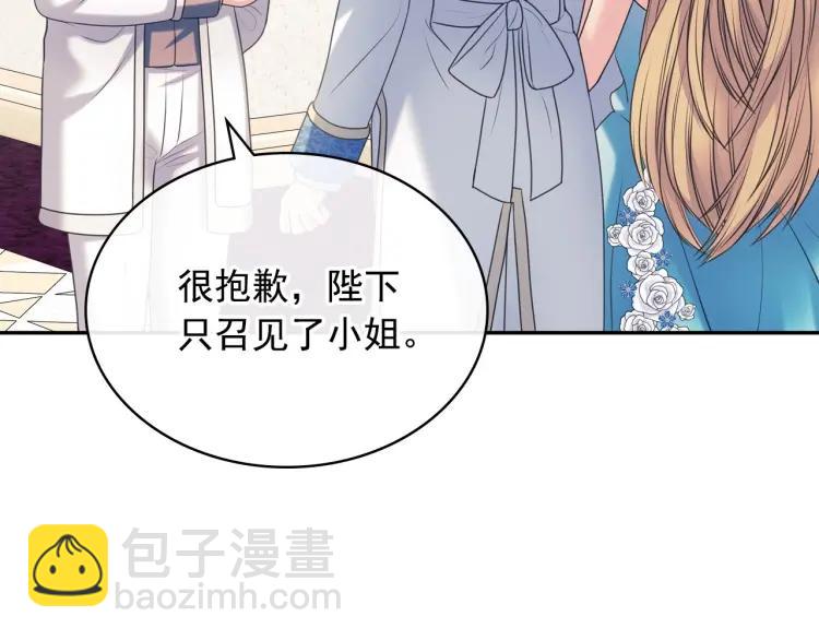 第68话 欺骗皇族，死路一条！9