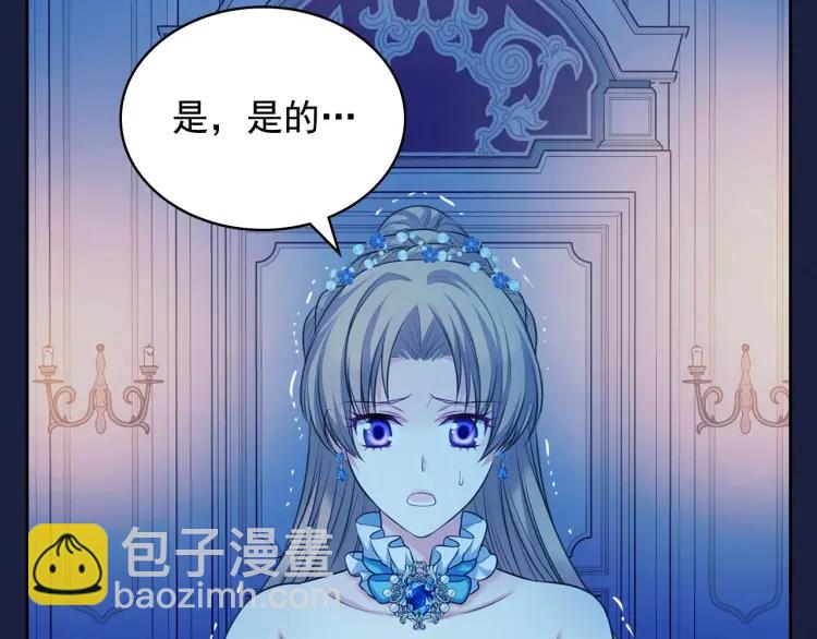 第68话 欺骗皇族，死路一条！94