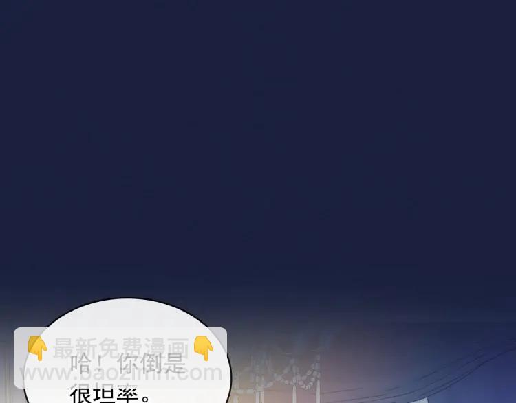 第68话 欺骗皇族，死路一条！96