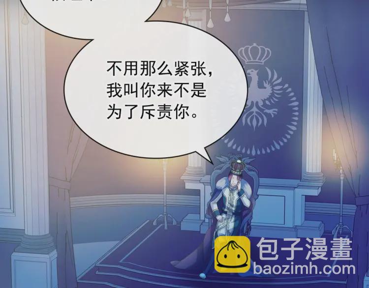 第68话 欺骗皇族，死路一条！97