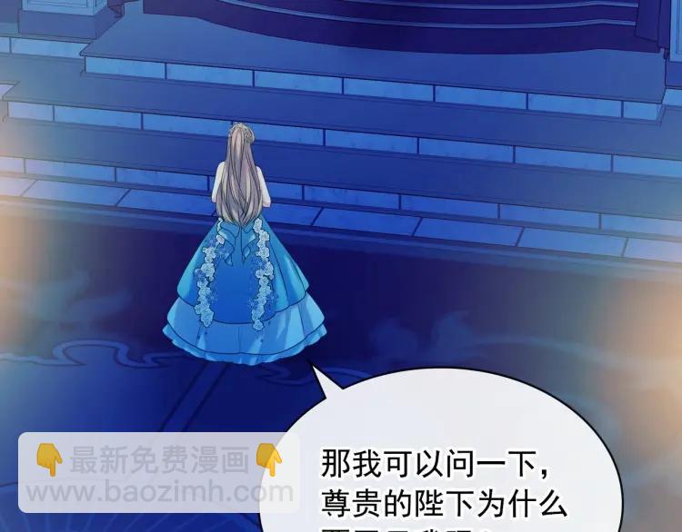 第68话 欺骗皇族，死路一条！98