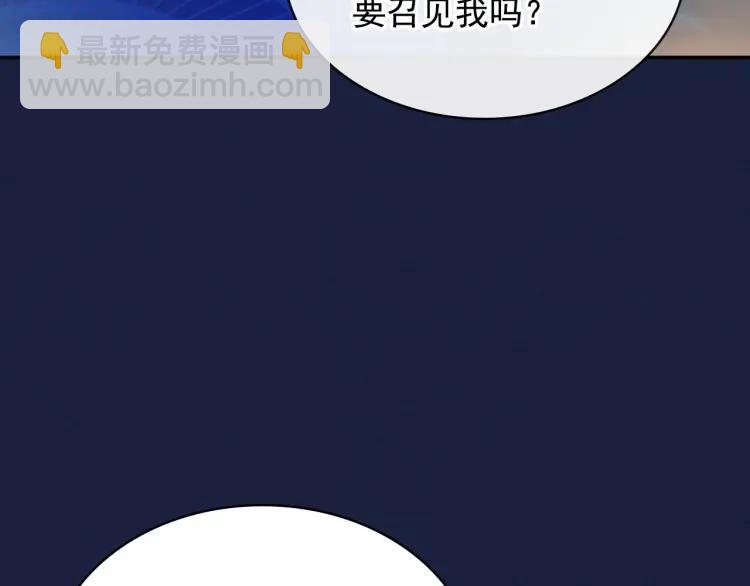 第68话 欺骗皇族，死路一条！99