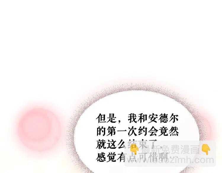 第69话 约会救人104