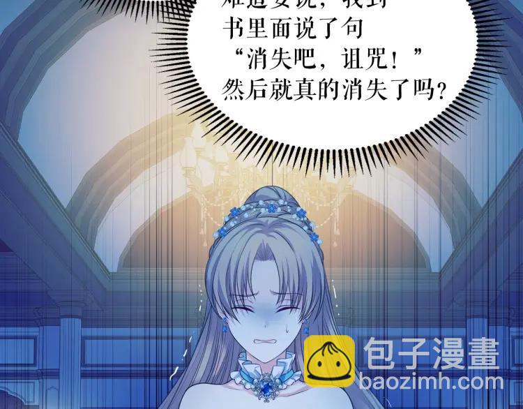 第69话 约会救人11