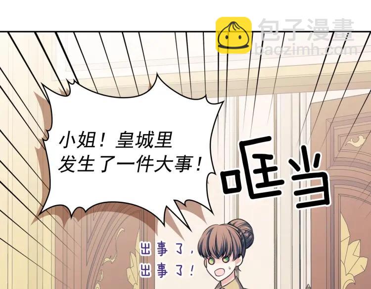 第69话 约会救人112