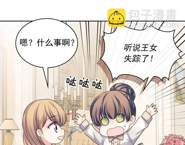 第69话 约会救人114